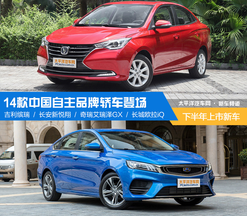 dev 1 哪吒n01 观致3 ev 海马e3 宝骏 e200 东风俊风ev30 北汽昌河ev3