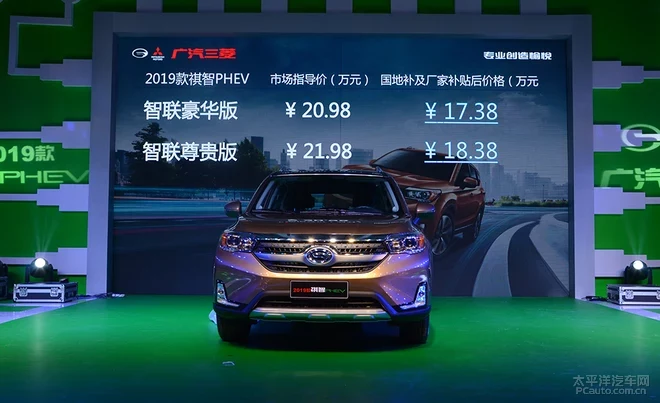 广汽三菱新祺智PHEV上市 17.38-18.38万 广汽三菱新祺智PHEV上市 17.38-18.38万