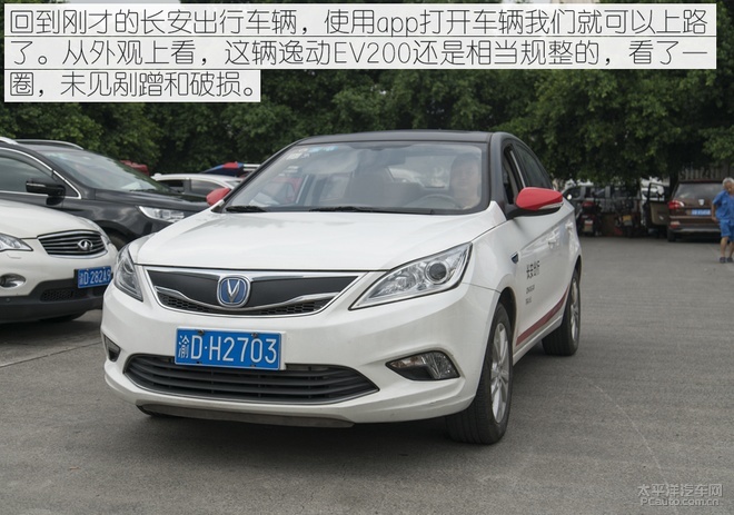 安逸出行 长安出行网点车型调查
