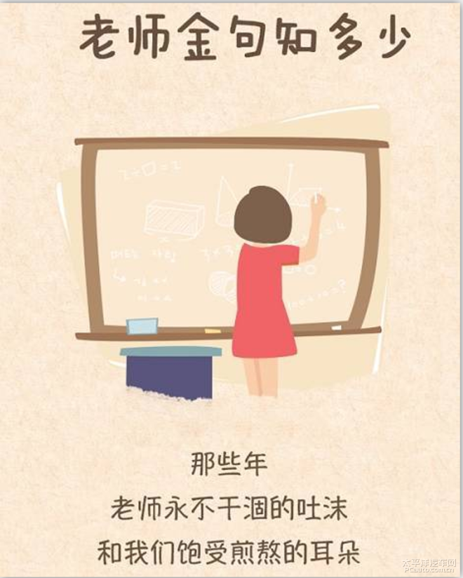 现在,你可以在下方评论区写下:   你想对老师说的话,   你与老师间