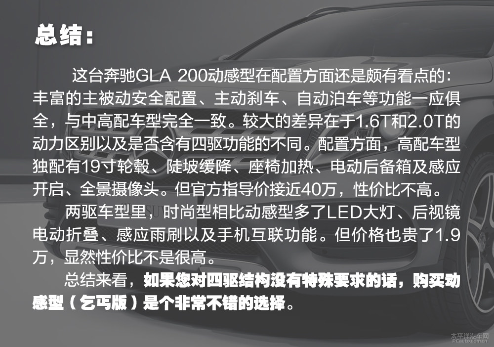 (图/文/摄:太平洋汽车网 张航 车型参数配置对比回顶部