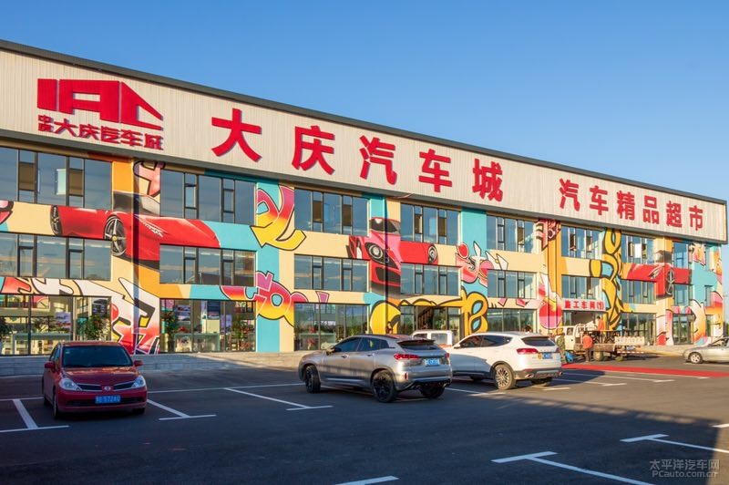大庆汽车城秋季车展盛大启幕