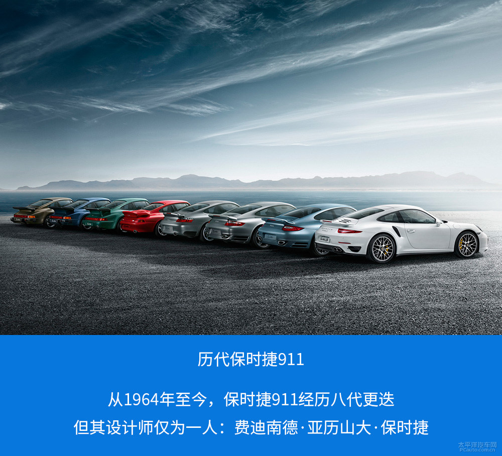 保时捷911系列