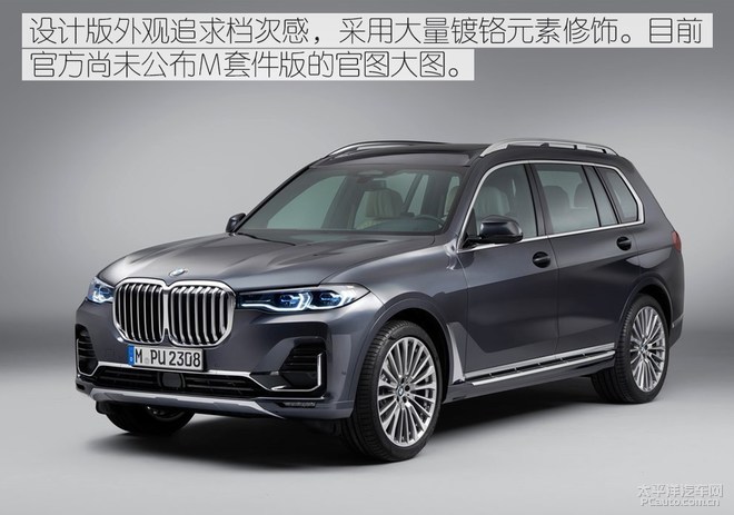 表裏如一的全尺寸巨兽 全新宝马x7解析