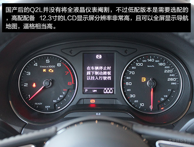 盘左侧功能设置了自动大灯开关,奥迪将雾灯也集成在led大灯组内,仪表