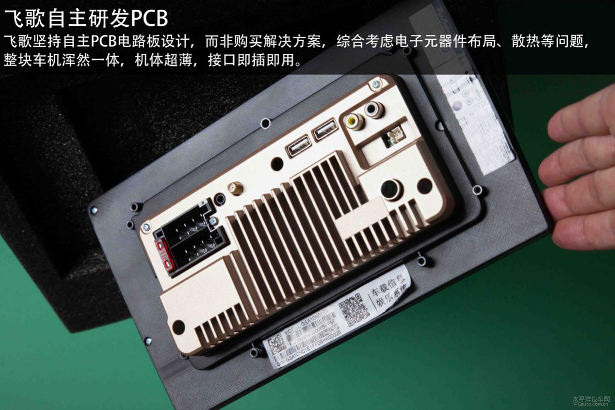 飞歌gs2—重新定义智能车机
