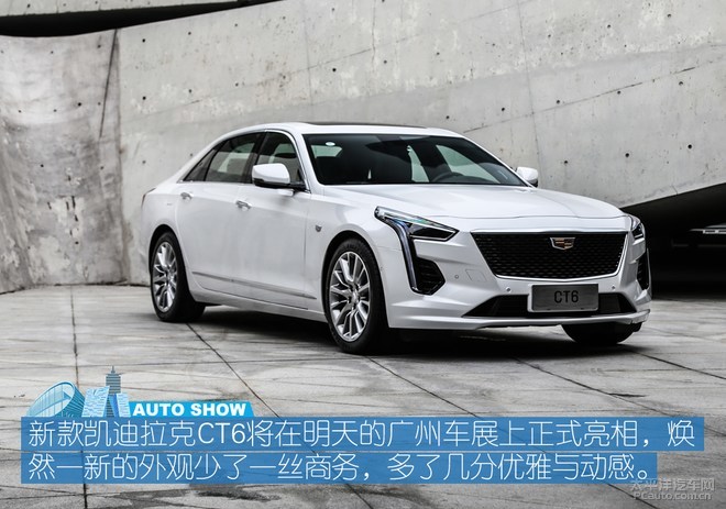 变革从旗舰开始 实拍新款凯迪拉克ct6