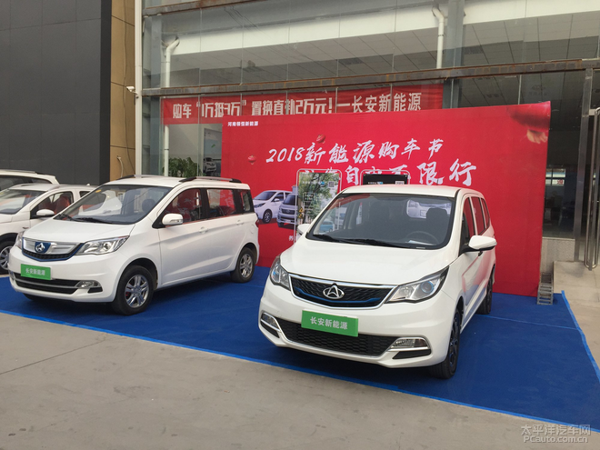 河南领恒新能源-长安欧尚展位