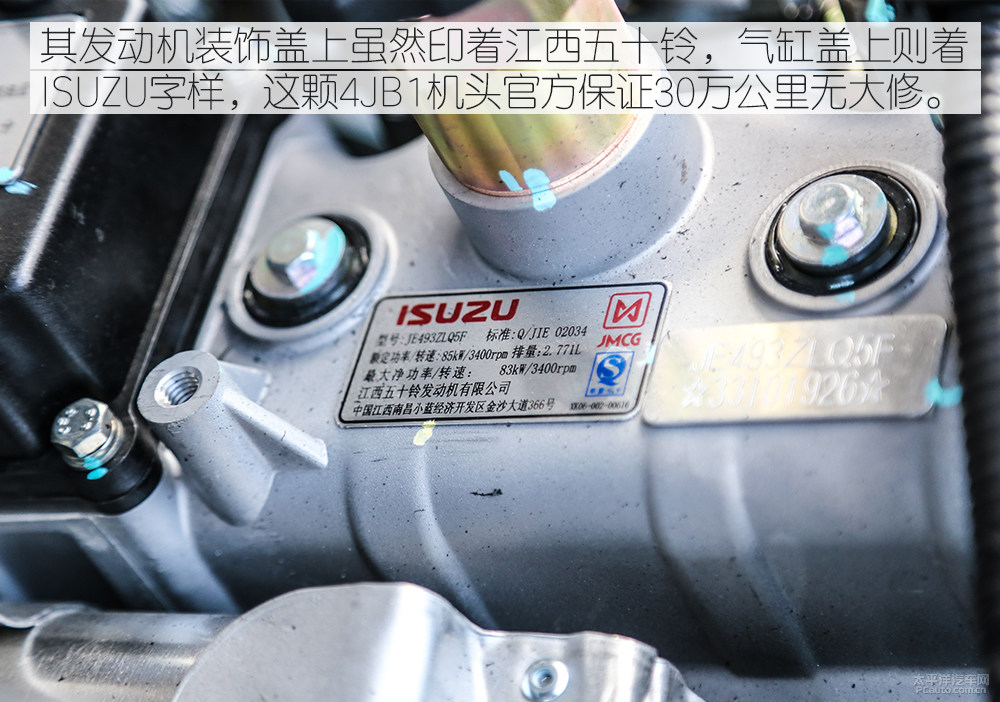 采用bosch博世电控高压共轨技术,由中日合资江西五十铃发动机厂生产