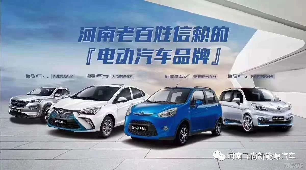 爱尚ev成为整个河南销量第一电动汽车!河南老百姓信赖的电动汽车品牌!