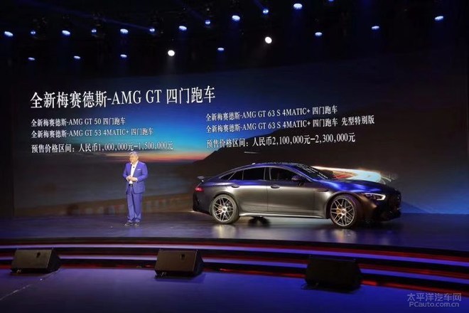 梅赛德斯-AMG GT四门版预售价100-230万