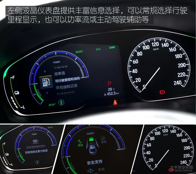 比如半个液晶仪表盘,雅阁混动是左侧仪表加右侧机械仪表的设计