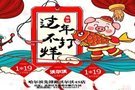 【焕 新】大礼 沃尔沃(先锋路店)新年开放日