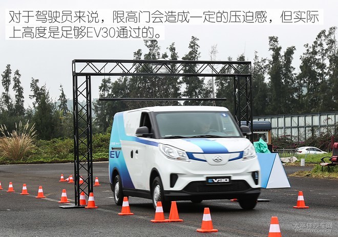 快递小哥的福音 场地试驾上汽大通ev30