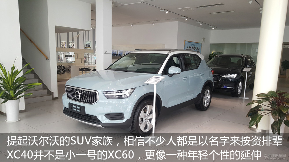 沃尔沃xc40请勿先入为主新乡有车3年0息