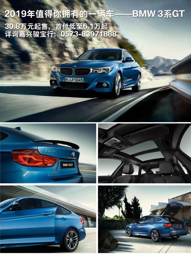 2019年值得你拥有一辆车bmw 3系gt 灵感肆放