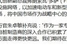 雷諾-日產(chǎn)-三菱聯(lián)盟注資電享科技