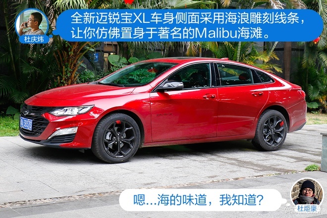 怼试:全新迈锐宝xl对比凯美瑞 谁更运动