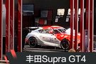 2019日內(nèi)瓦車展探館：豐田Supra GT4概念車