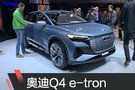 2019日內(nèi)瓦車展：奧迪Q4 e-tron概念車