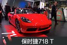 2019日内瓦车展：718 Boxster/ Cayman T