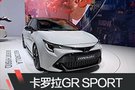 2019日內(nèi)瓦車展：卡羅拉GR SPORT亮相