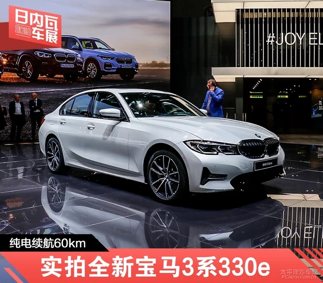 2019日內(nèi)瓦車展：實(shí)拍寶馬3系330e