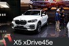 2019日內(nèi)瓦車展：寶馬X5 xDrive45e亮相