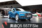 2019日內(nèi)瓦車展：奧迪Q5 55TFSIe首發(fā)