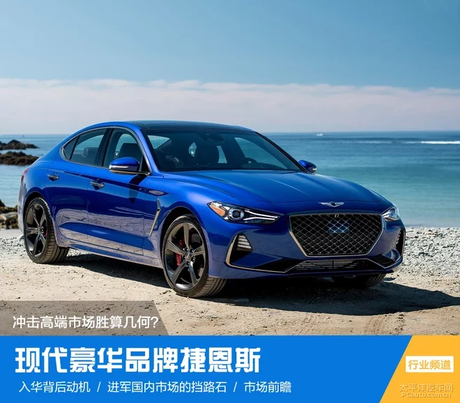 捷恩斯再度入華 沖擊高端市場(chǎng)勝算幾何？