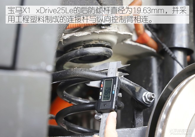 宝马x1 xdrive25le的后桥采用了加强的弹簧与减震系统,以保持足够体面