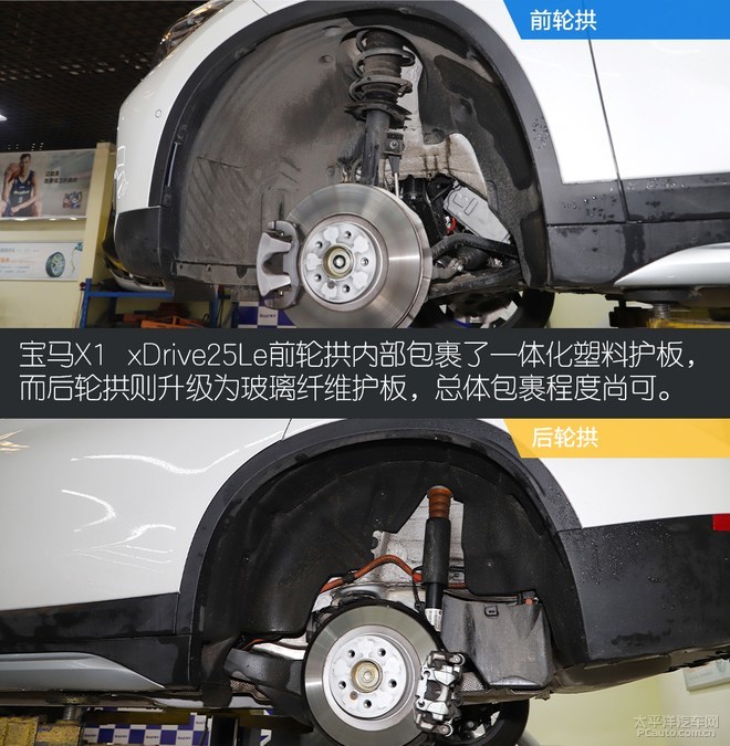 均衡为上 宝马x1 xdrive25le底盘解析