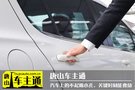 汽車上的不起眼小孔，關(guān)鍵時(shí)刻能救命！