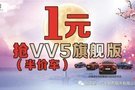 百城联动 WEY 品牌限时抢购会新乡站