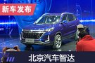 2019上海车展：北京汽车智达首发