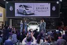 奇點汽車首發智能電動汽車iC3量產概念車