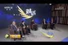 《对话》王传福 新能源高速增长的 列车 不会放慢