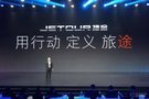 捷途加速布局 5月1日重慶寶太即將開業(yè)