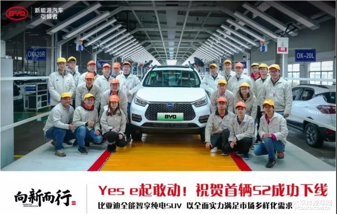 比亞迪S2正式下線 305km續(xù)航/年中上市