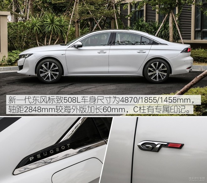 东风标致508l