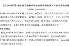 北京新能源指标轮候人数微减 或排队9年