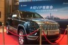 大切VIP答謝會(huì)-為車(chē)主創(chuàng)造社交互動(dòng)平臺(tái)