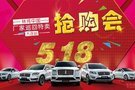 百万钜惠！5月18日-林肯厂家巡回特卖会