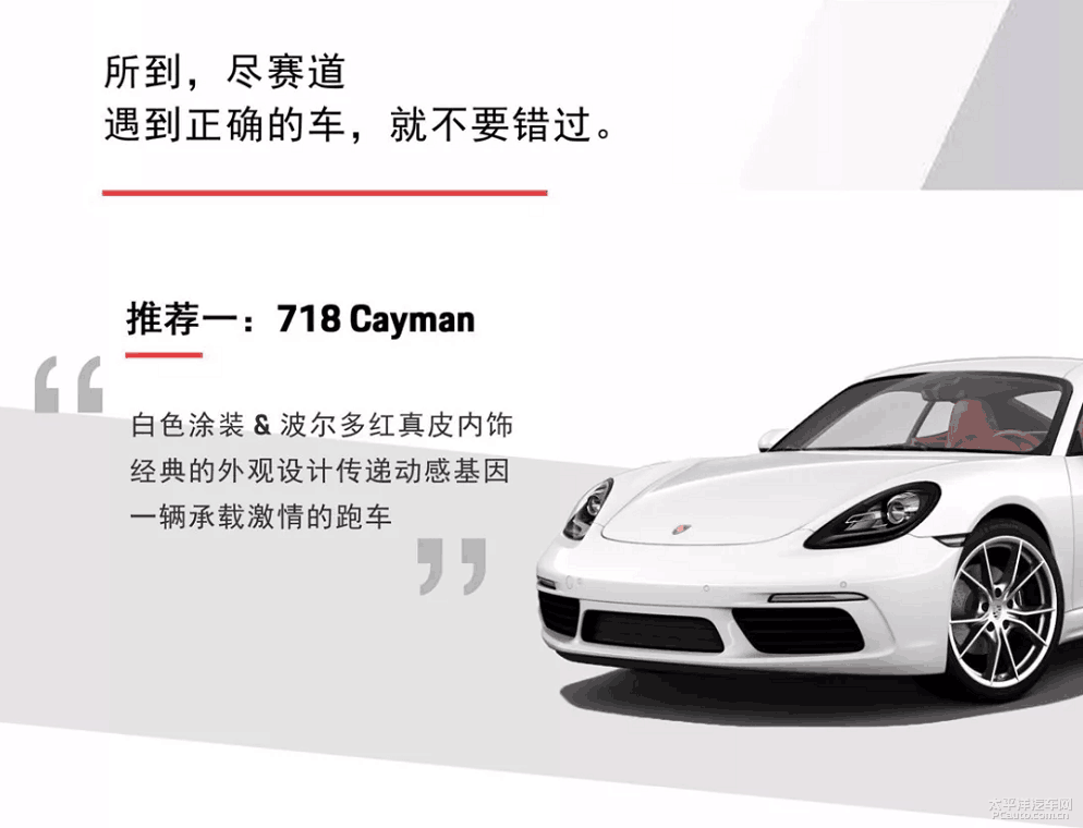 保时捷718优惠券3万扫码领取到店兑换