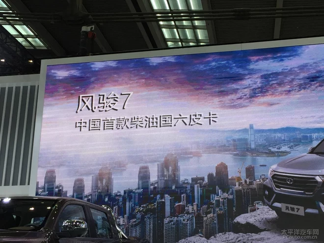 2019深港澳車(chē)展：長(zhǎng)城風(fēng)駿7柴油國(guó)六版發(fā)布
