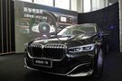 運城寶誠新BMW 7系上市發布會圓滿落幕