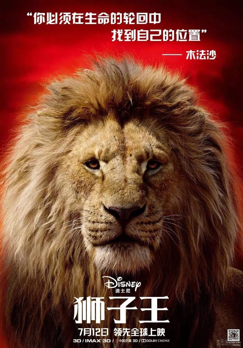 《狮子王》被视作迪士尼最经典的动画片之一,2019年7月12日《狮子王》