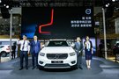 全新XC40耀目登陆长春 沃尔沃汽车“型动”长春国际车展