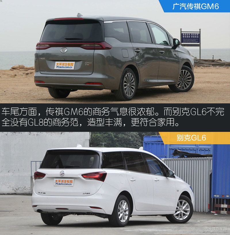 用实力挑战合资传祺gm6对比别克gl6