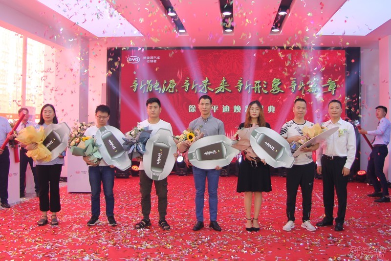 徐州平迪比亚迪焕新盛典圆满落幕